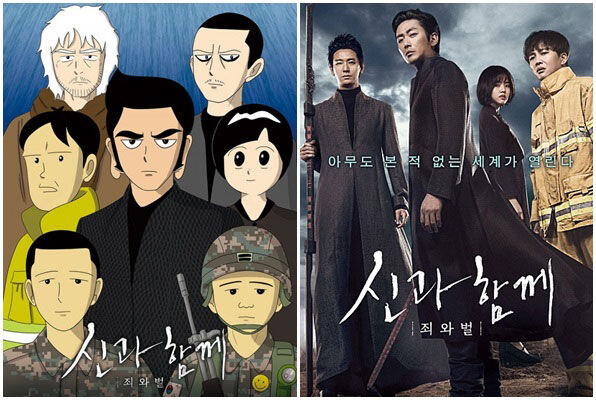 신과함께)만화판은 그렇게 욕 안먹은 이유가_1.jpg