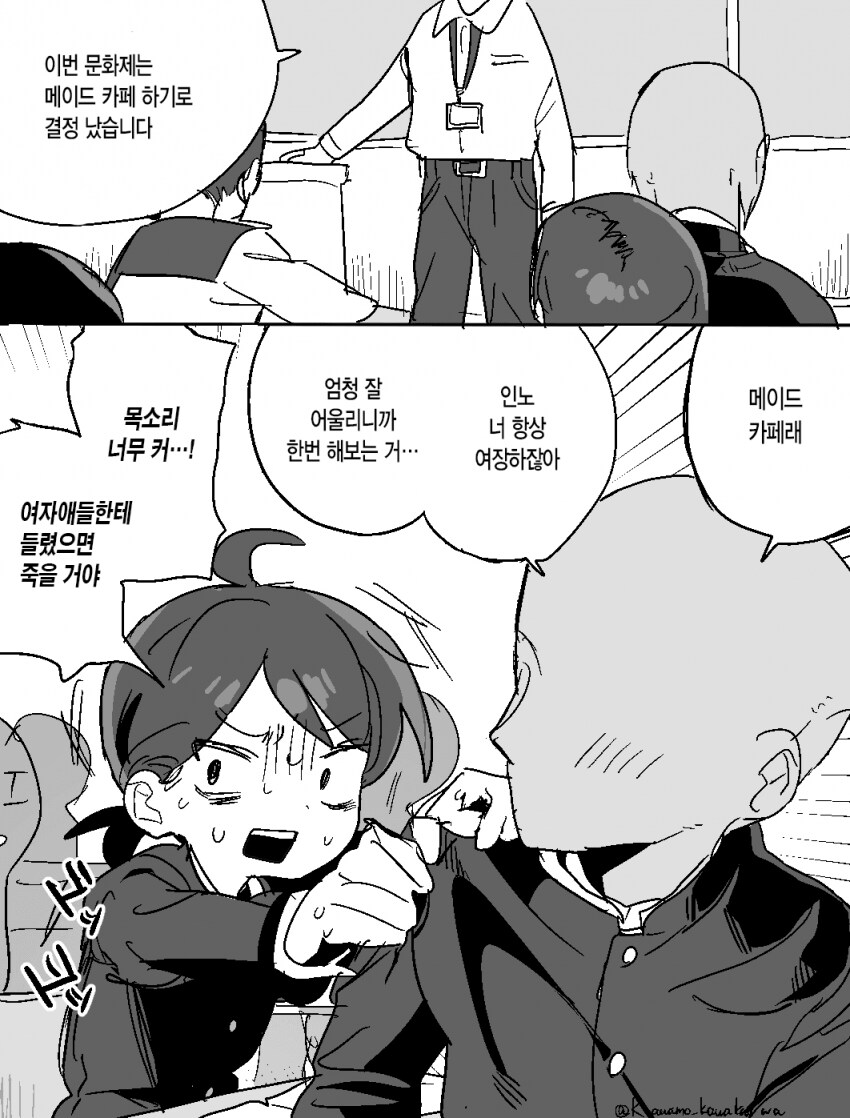 잘시간 순애 manga 모음집_1.png