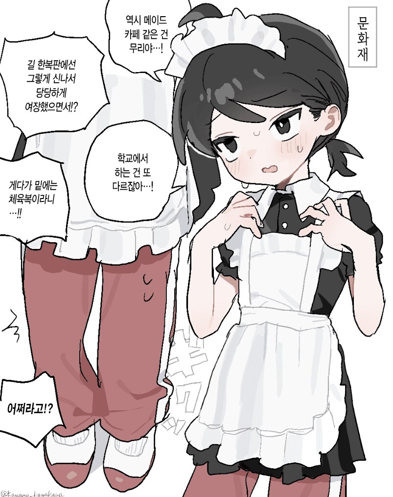 잘시간 순애 manga 모음집_2.png