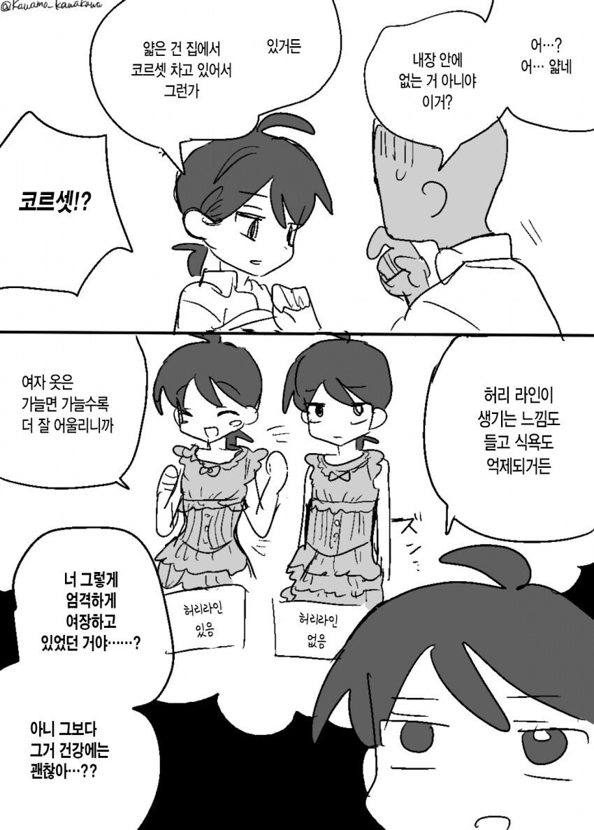 잘시간 순애 manga 모음집_6.png