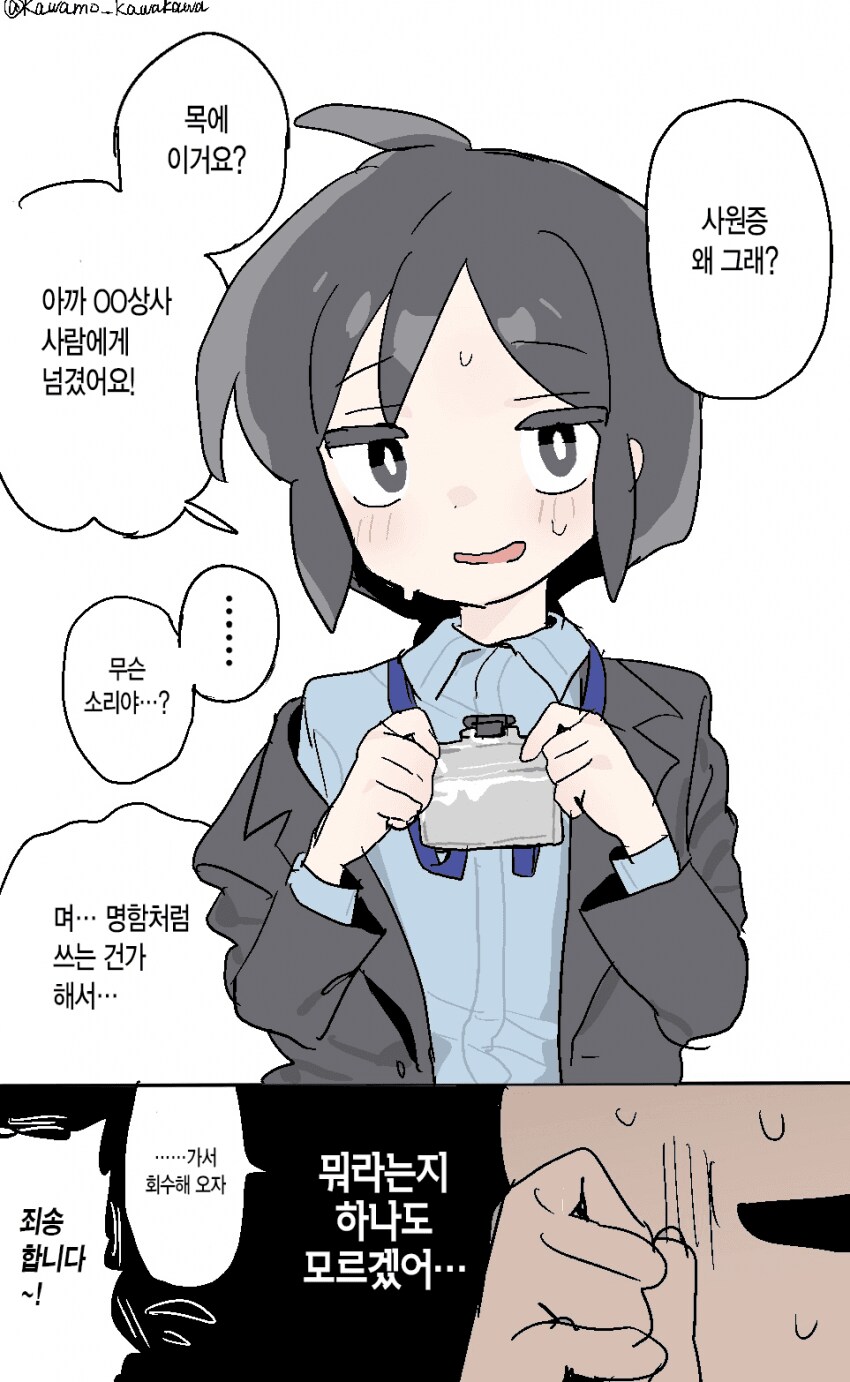 잘시간 순애 manga 모음집_8.png