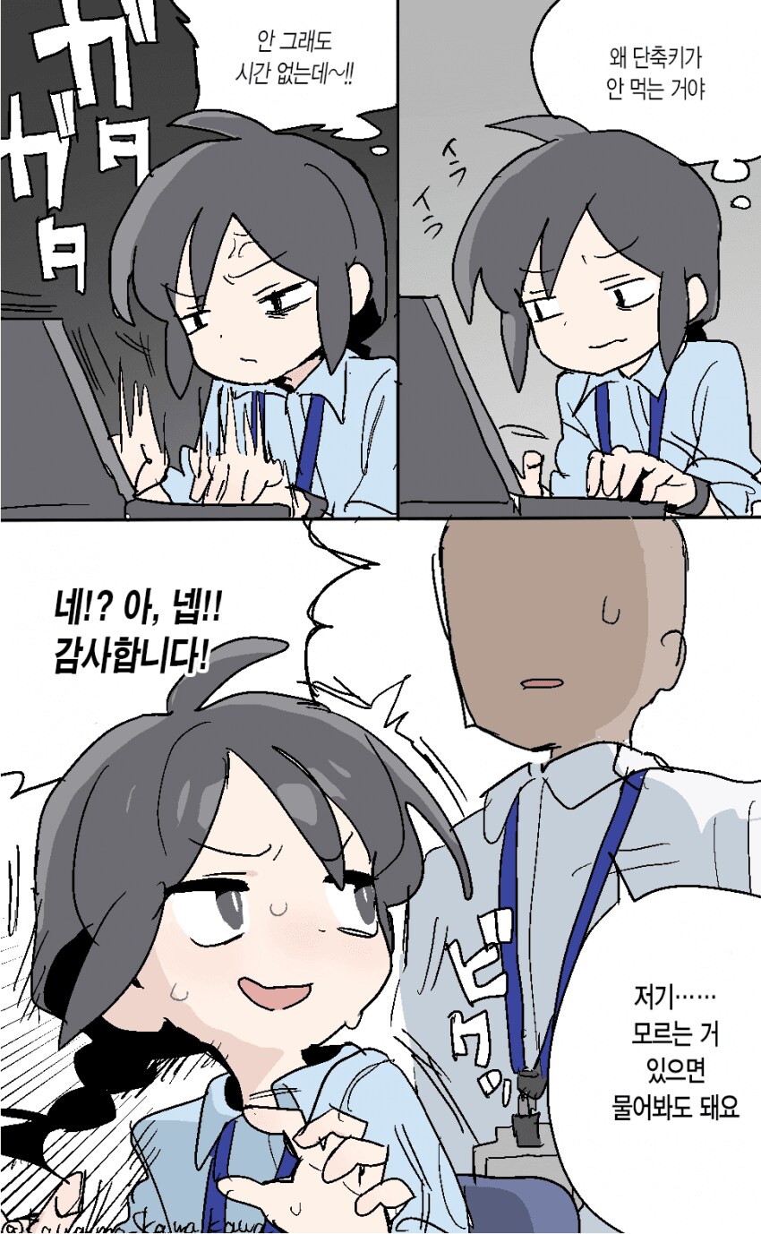 잘시간 순애 manga 모음집_9.png