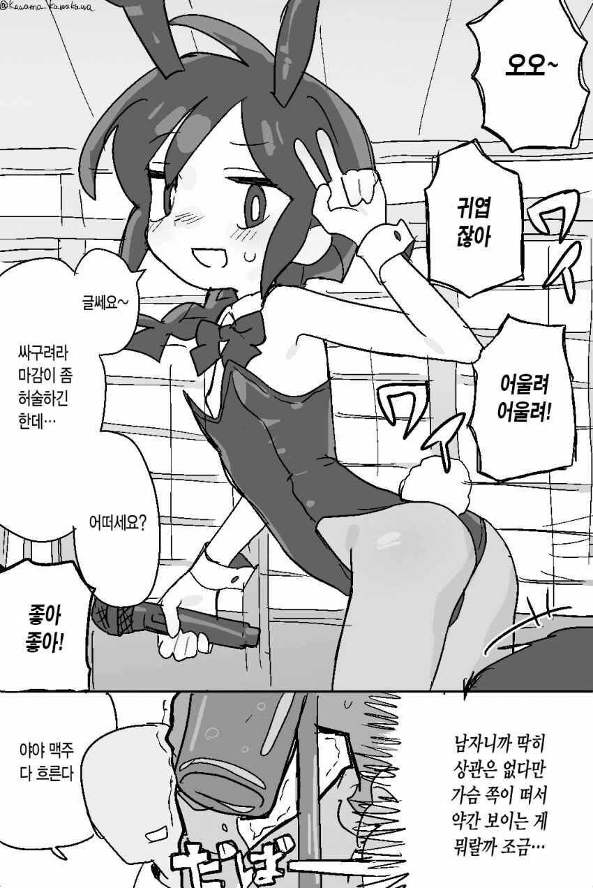 잘시간 순애 manga 모음집_13.png