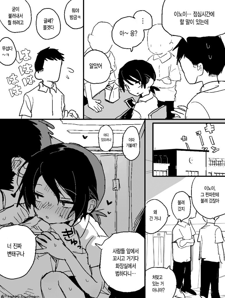 잘시간 순애 manga 모음집_18.png