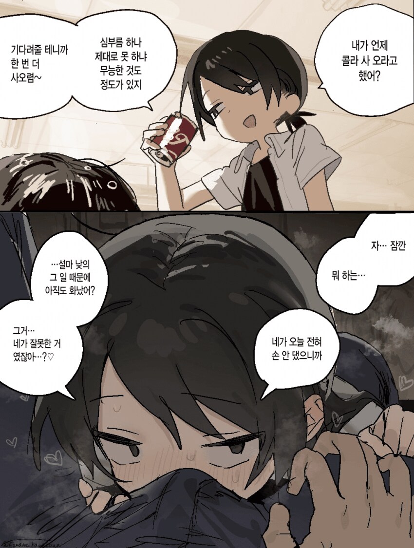 잘시간 순애 manga 모음집_19.png