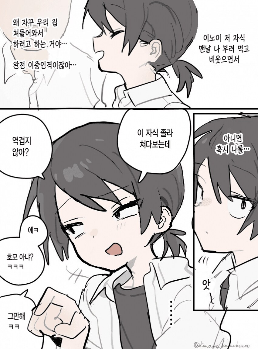 잘시간 순애 manga 모음집_20.png
