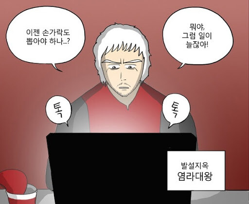 신과함께)만화판 염라대왕은 가치중립적이었음_1.jpg