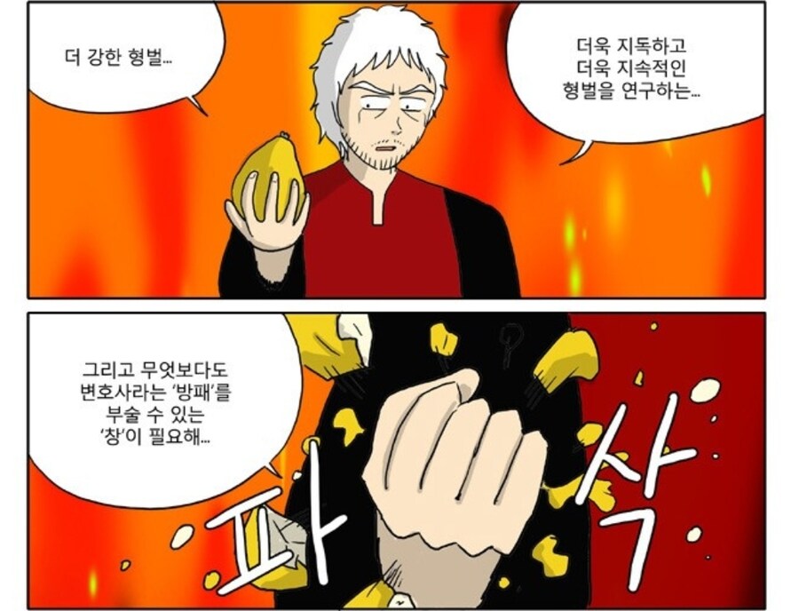 신과함께)만화판 염라대왕은 가치중립적이었음_3.jpg