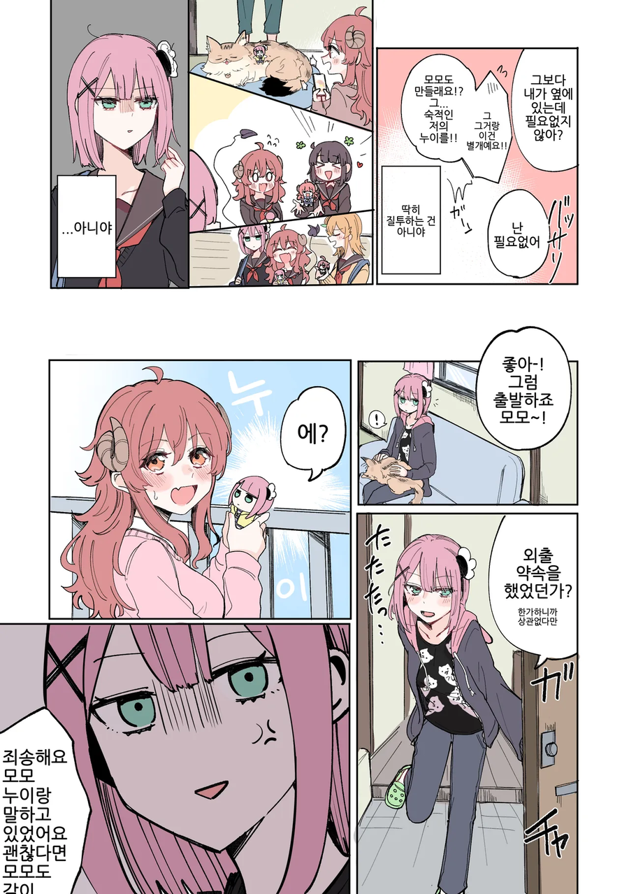 샤미코가 너무 나쁜 만화_3.webp