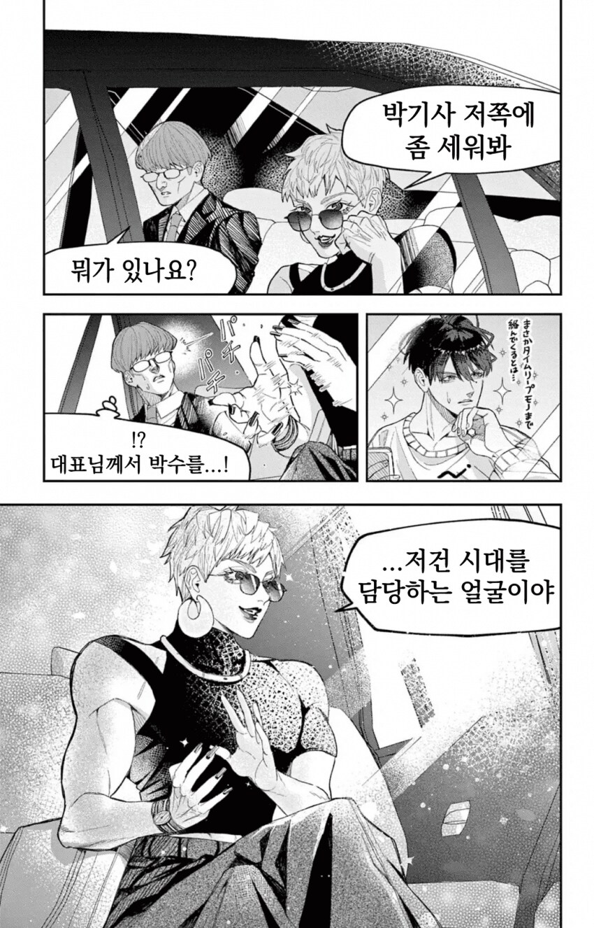 일본 만화에 로열티 받아야 하는 연예인_3.png
