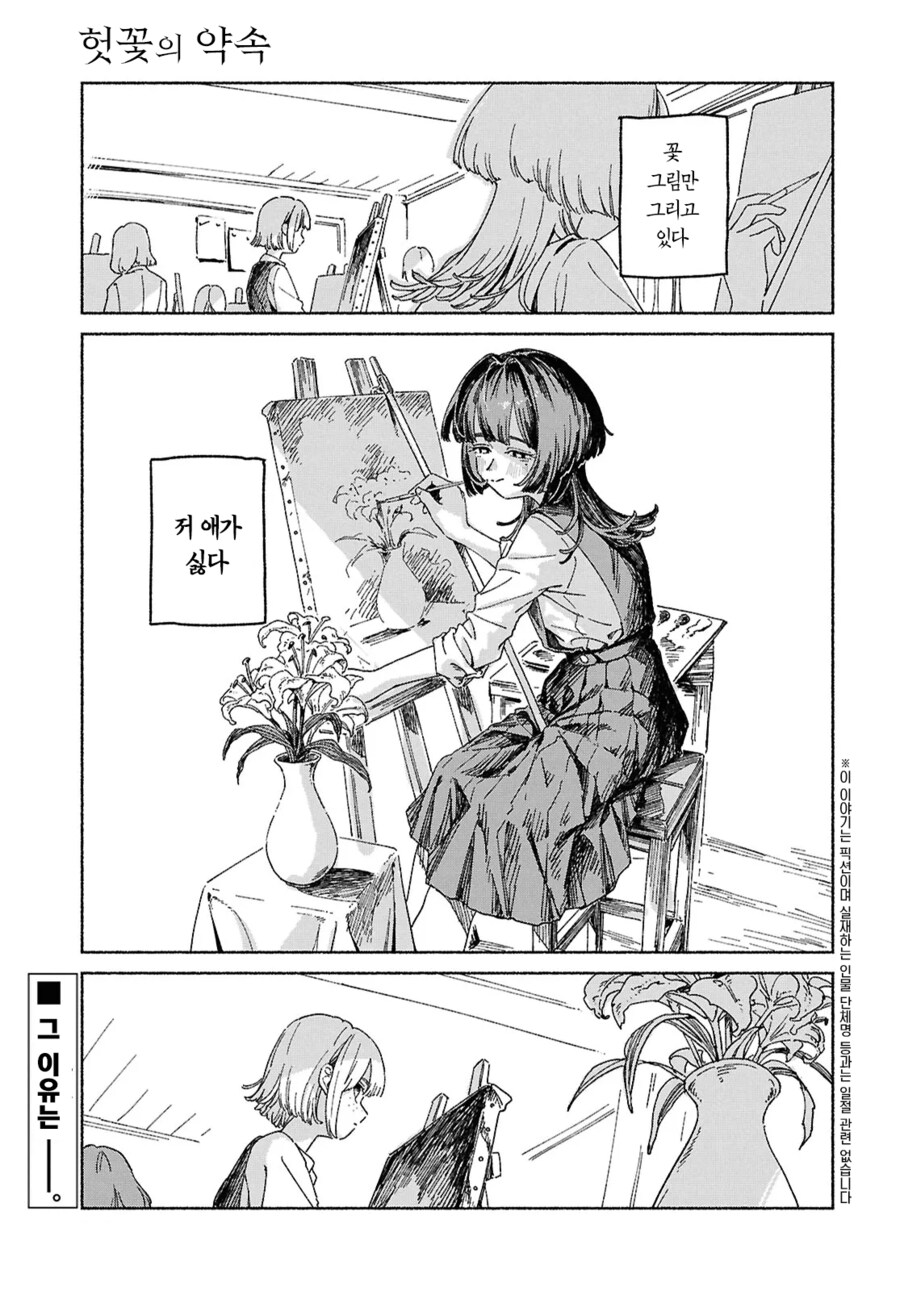 가정폭력당하는 여고생 구하는 만화_1.png