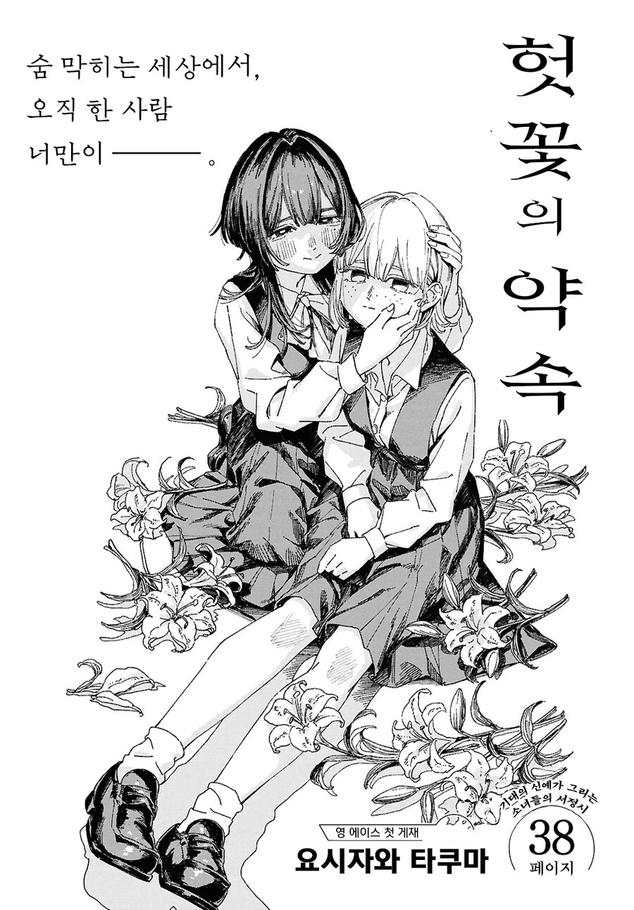 가정폭력당하는 여고생 구하는 만화_2.png