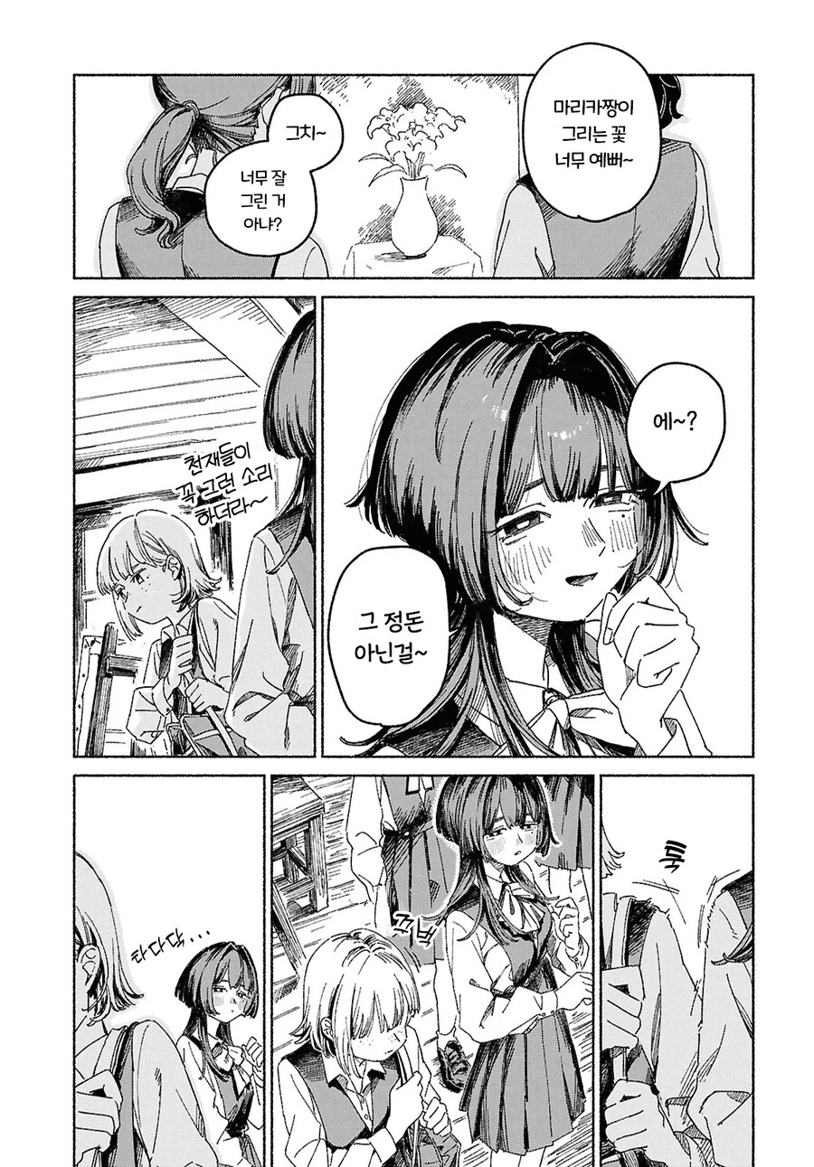 가정폭력당하는 여고생 구하는 만화_3.png