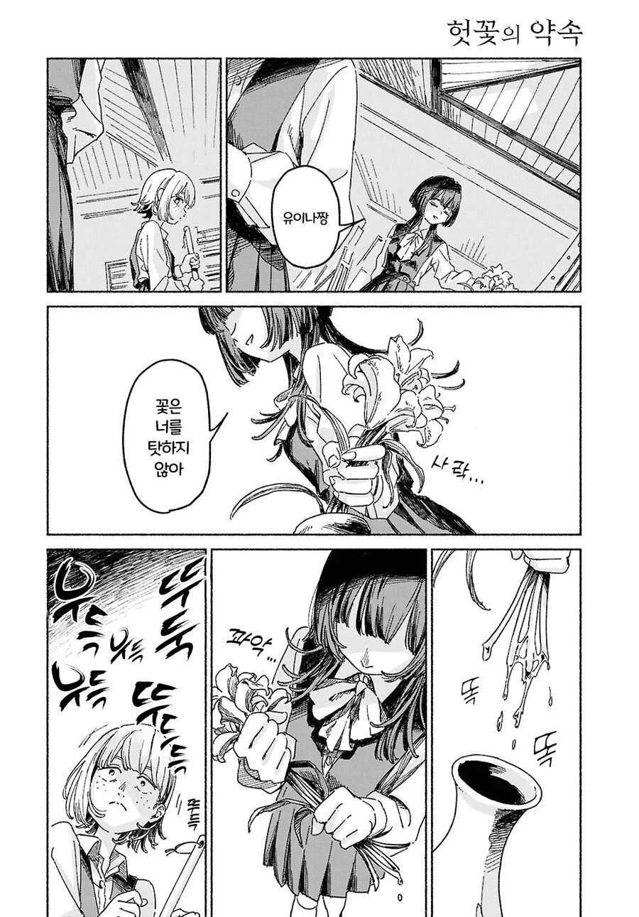 가정폭력당하는 여고생 구하는 만화_10.png