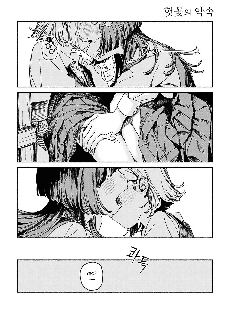 가정폭력당하는 여고생 구하는 만화_14.png