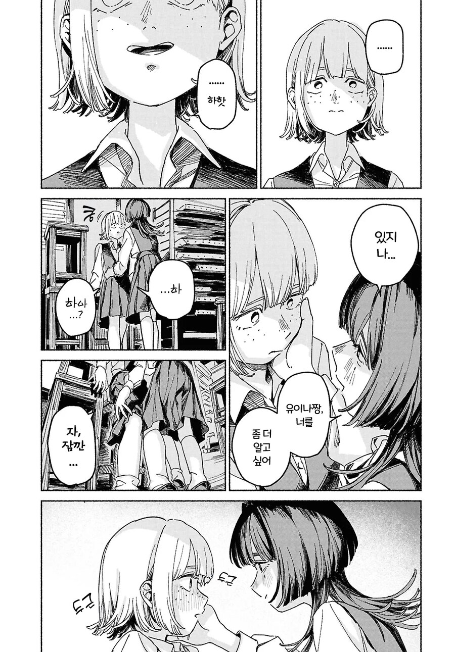 가정폭력당하는 여고생 구하는 만화_13.png