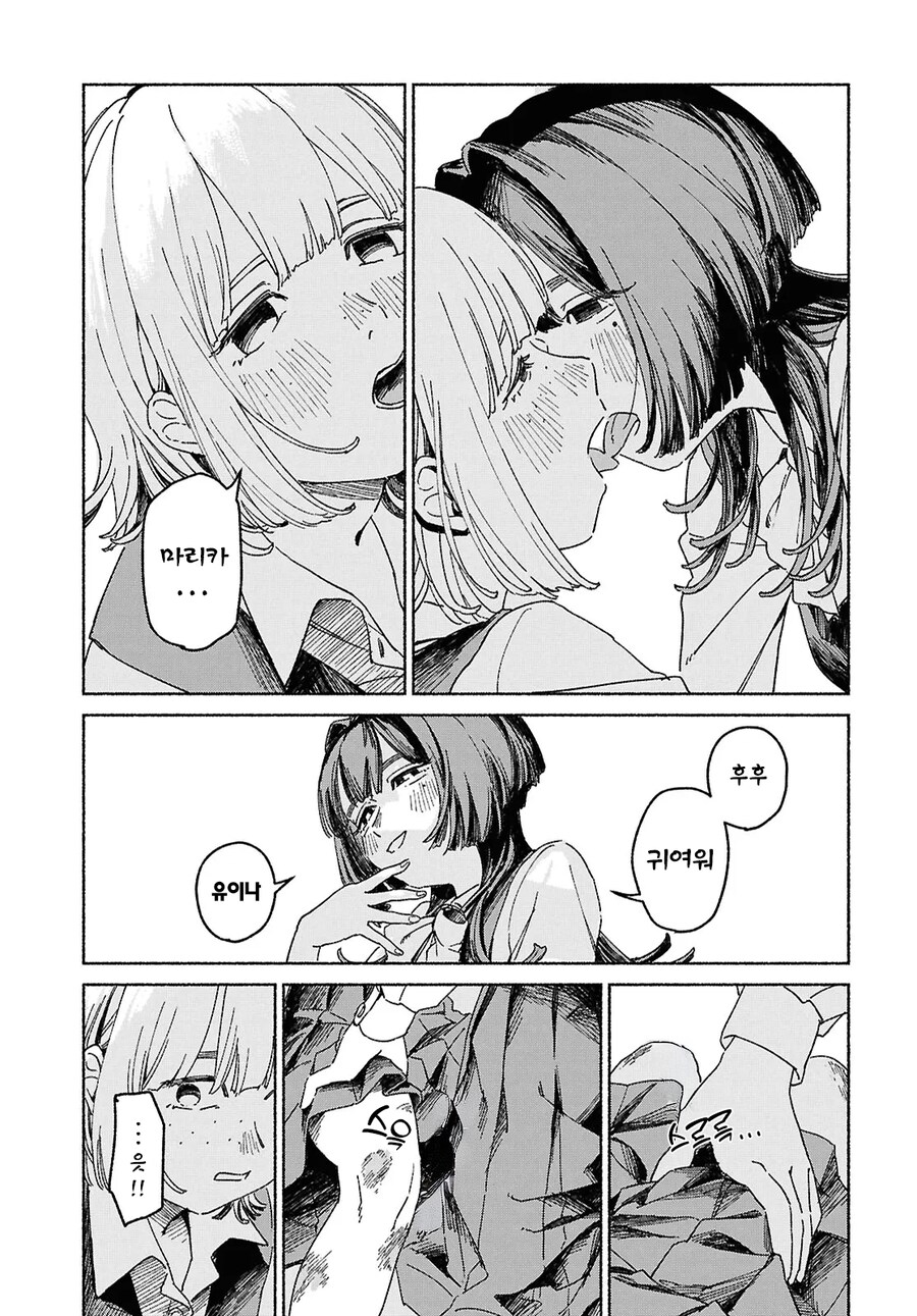 가정폭력당하는 여고생 구하는 만화_19.png