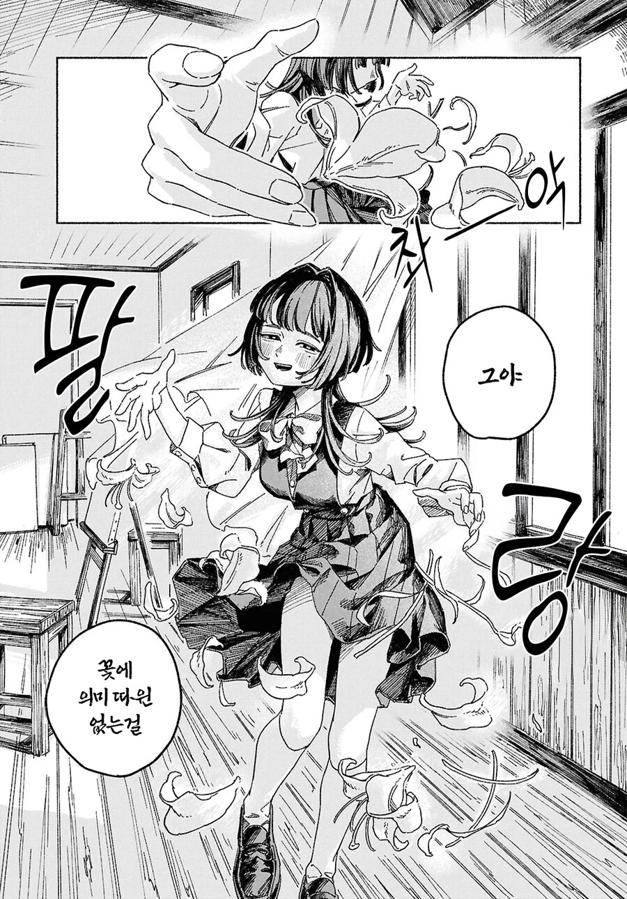 가정폭력당하는 여고생 구하는 만화_11.png