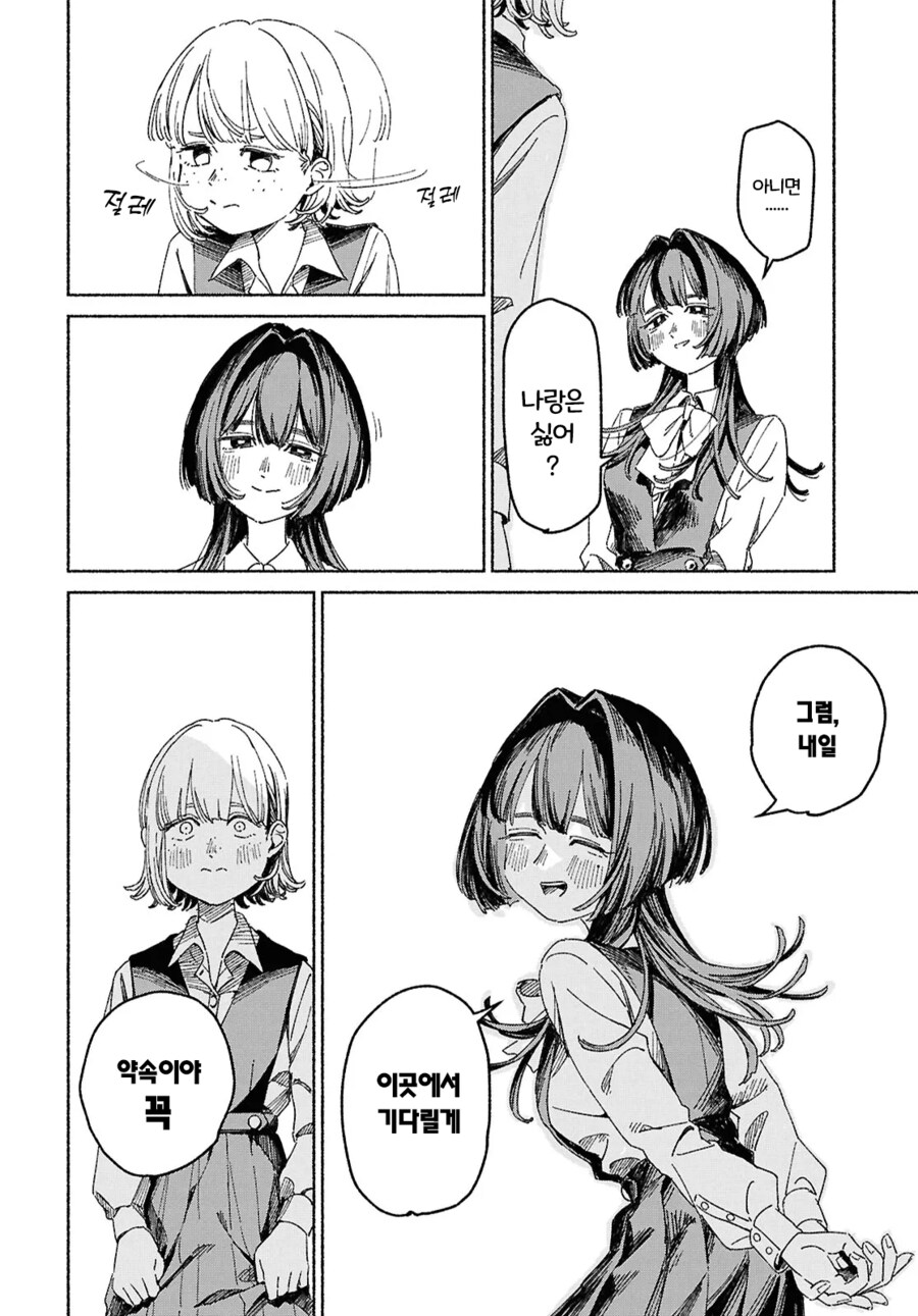 가정폭력당하는 여고생 구하는 만화_24.png