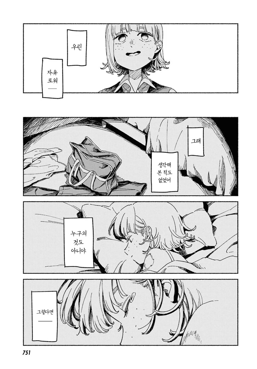 가정폭력당하는 여고생 구하는 만화_25.png