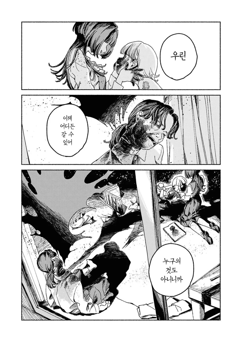 가정폭력당하는 여고생 구하는 만화_38.png