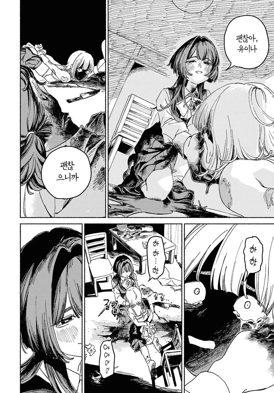 가정폭력당하는 여고생 구하는 만화_37.png