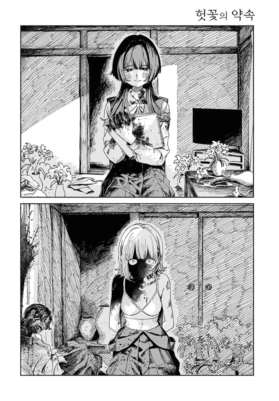 가정폭력당하는 여고생 구하는 만화_35.png