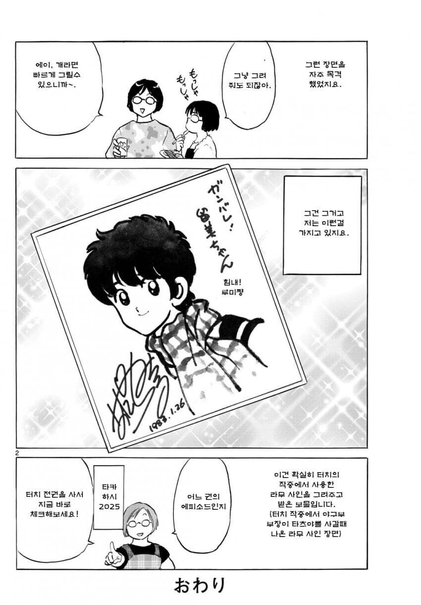 아다치 미츠루:너는 판매량에서 적이니까...안돼!_3.jpg