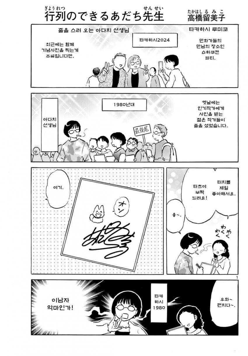 아다치 미츠루:너는 판매량에서 적이니까...안돼!_2.jpg