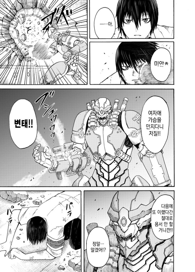 미소녀 여고생들과 함께하는 두근두근 학교생활.manhwa_2.jpg