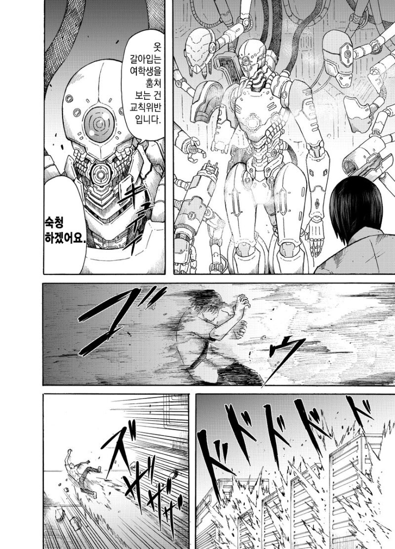 미소녀 여고생들과 함께하는 두근두근 학교생활.manhwa_3.jpg