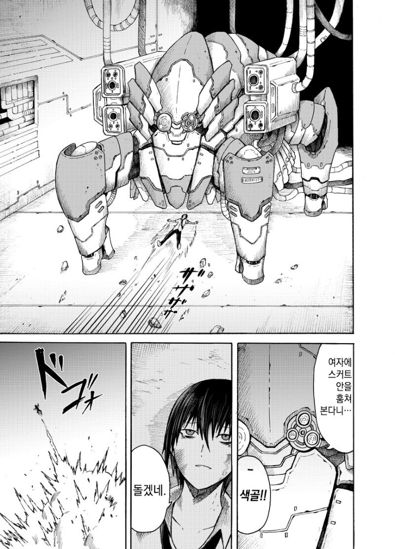 미소녀 여고생들과 함께하는 두근두근 학교생활.manhwa_4.jpg