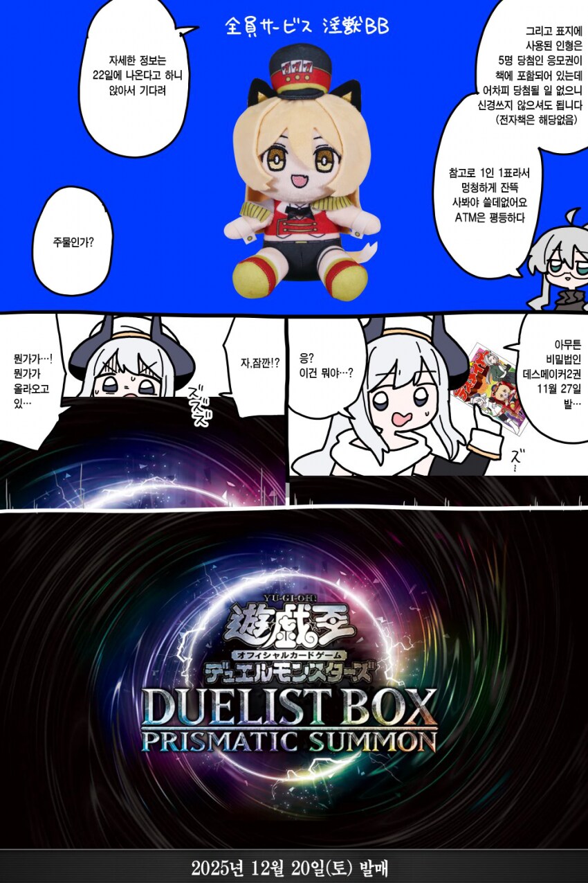 넥슨증오만화작가의 단행본 홍보 manhwa_3.png