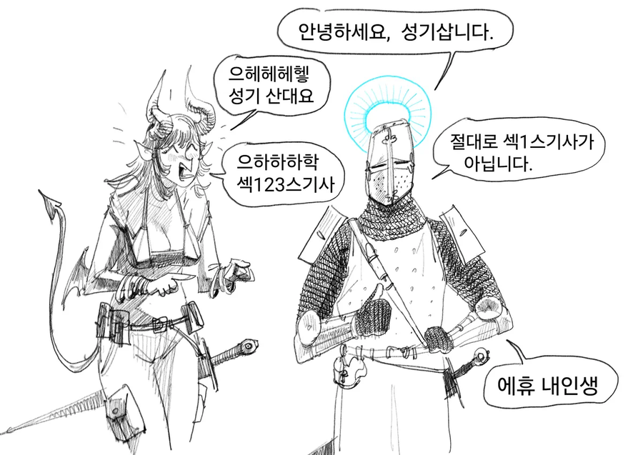 인간 성기 사manwha_1.webp