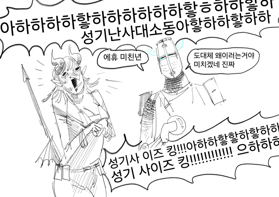 인간 성기 사manwha_2.webp