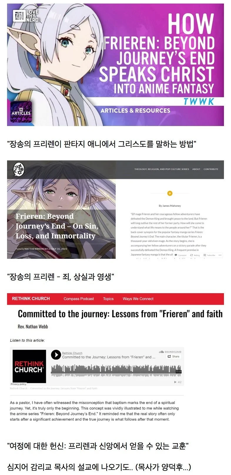 서양 기독교에서 장송의 프리렌을 좋게 보는 이유_1.webp