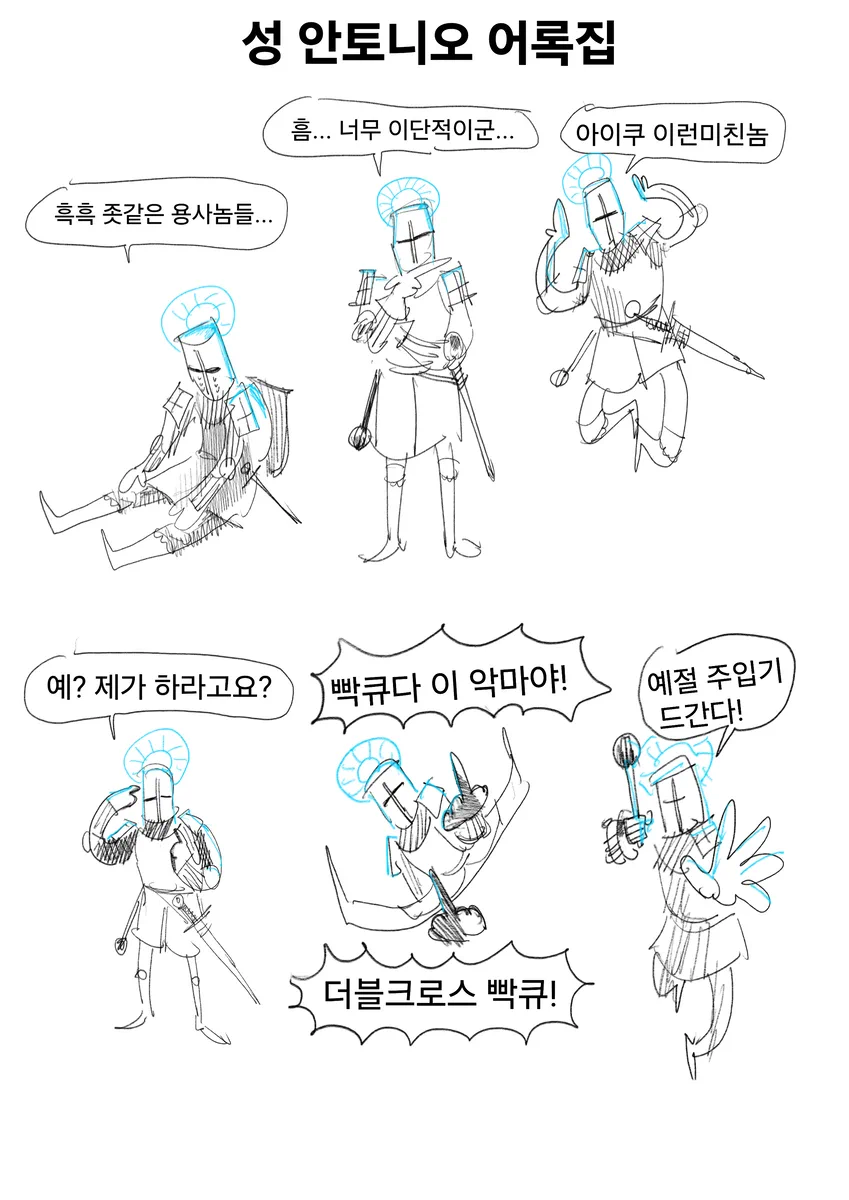 인간 성기 사manwha_3.webp