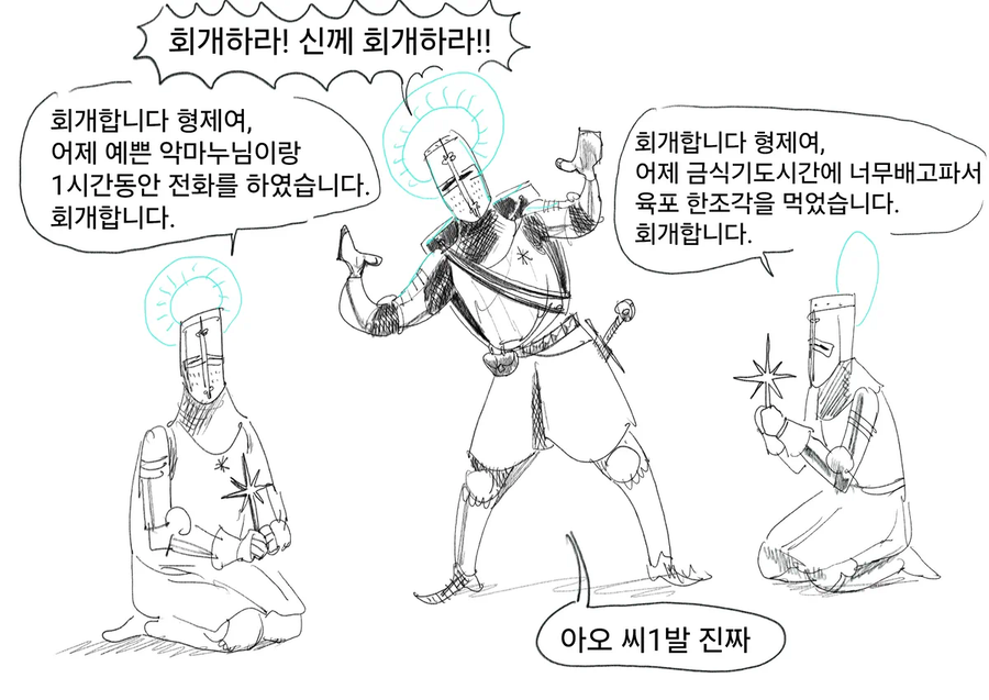 인간 성기 사manwha_5.webp