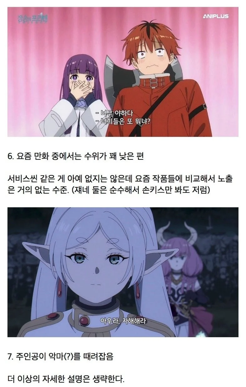 서양 기독교에서 장송의 프리렌을 좋게 보는 이유_4.webp