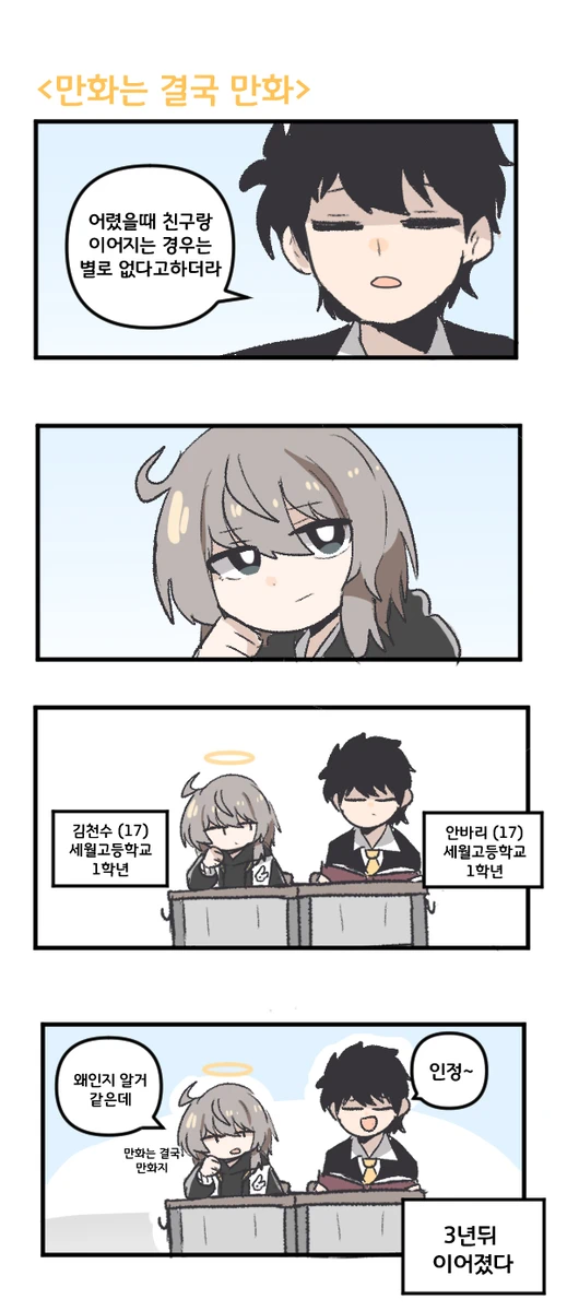 맛있는 조합이거든요 이게 또_1.webp