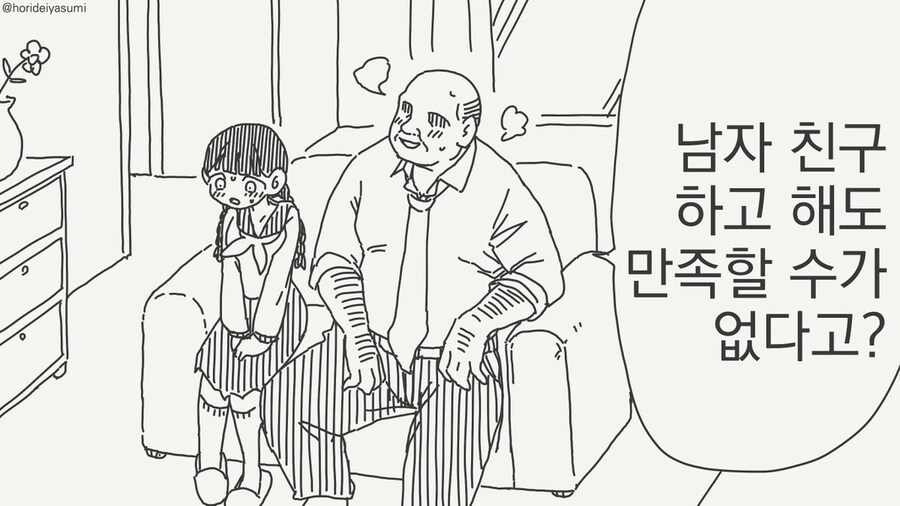 아저씨가 잘 알려주는 만화.manhwa_1.jpg