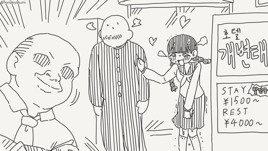 아저씨가 잘 알려주는 만화.manhwa_4.jpg