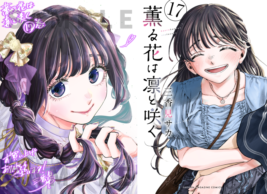 향기로운 꽃은 늠름하게 핀다 - 특별한 날에_1.webp