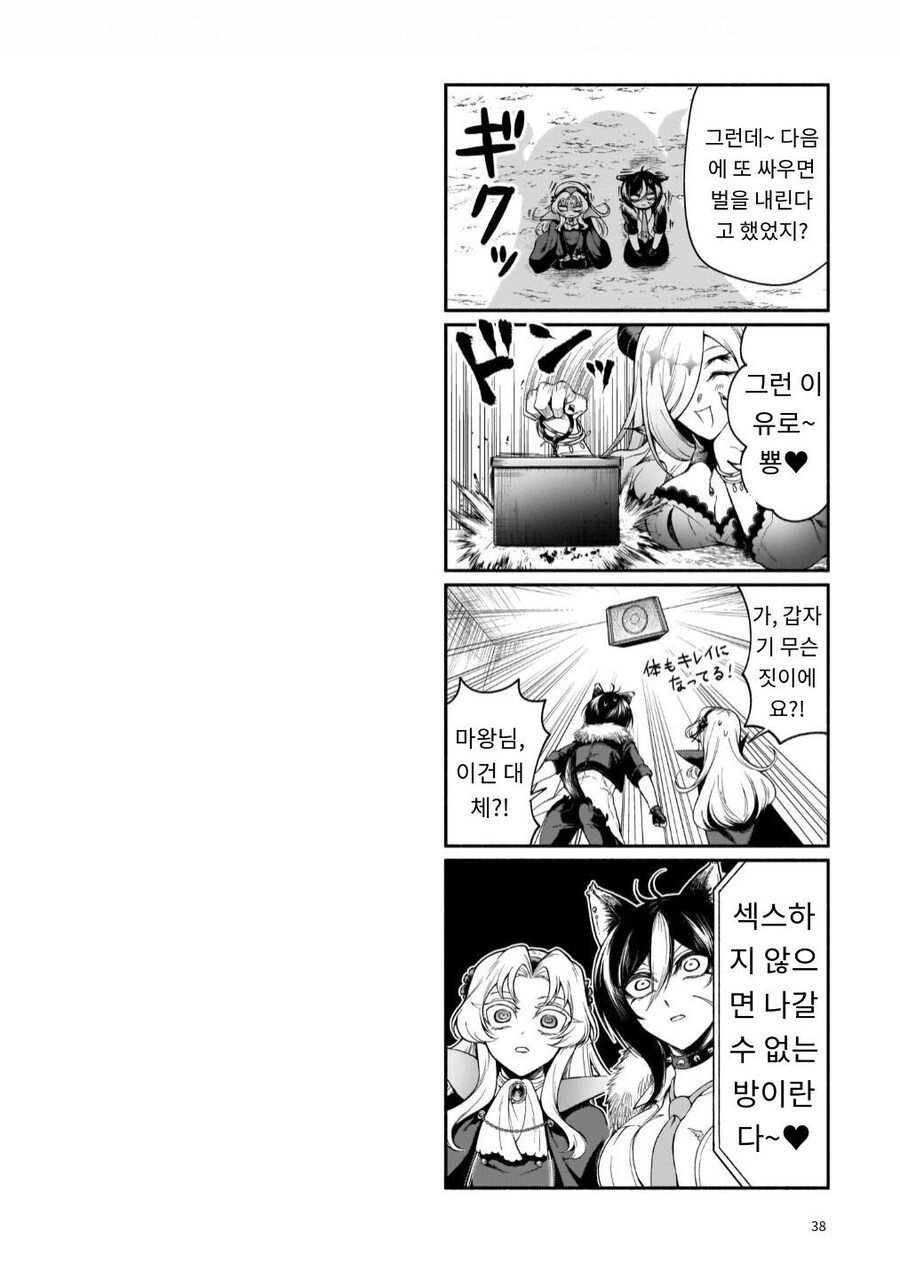 백합)흡혈귀랑 늑대인간이 열나게 보비는 만화_4.jpg