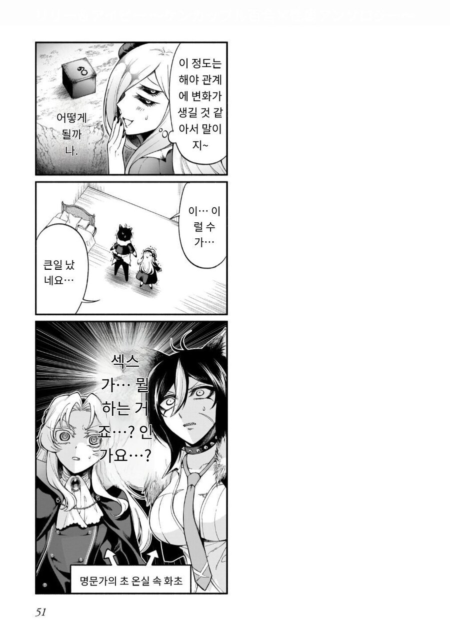 백합)흡혈귀랑 늑대인간이 열나게 보비는 만화_5.jpg