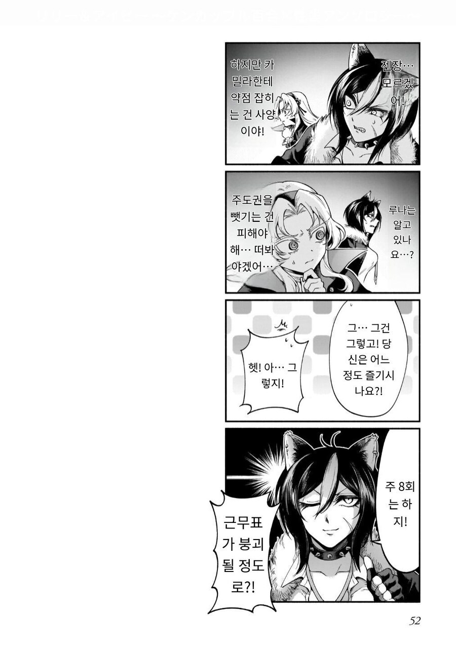 백합)흡혈귀랑 늑대인간이 열나게 보비는 만화_6.jpg