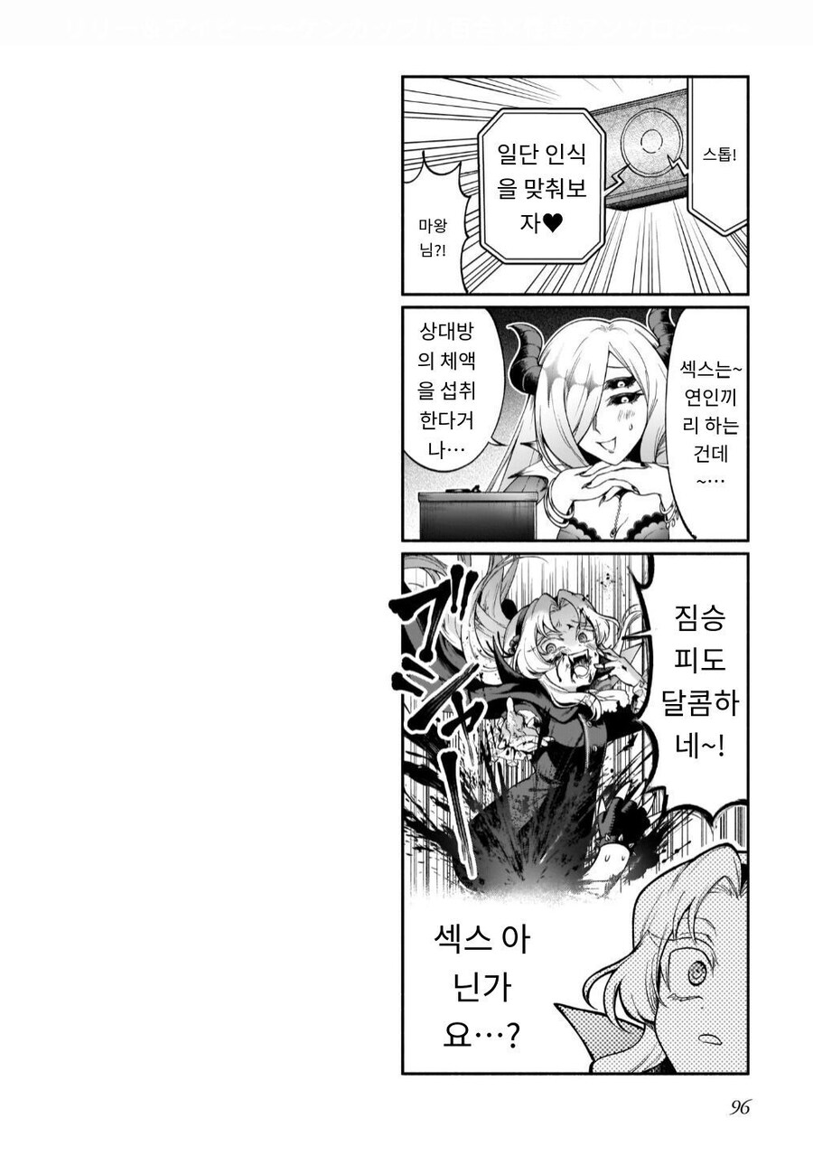 백합)흡혈귀랑 늑대인간이 열나게 보비는 만화_8.jpg