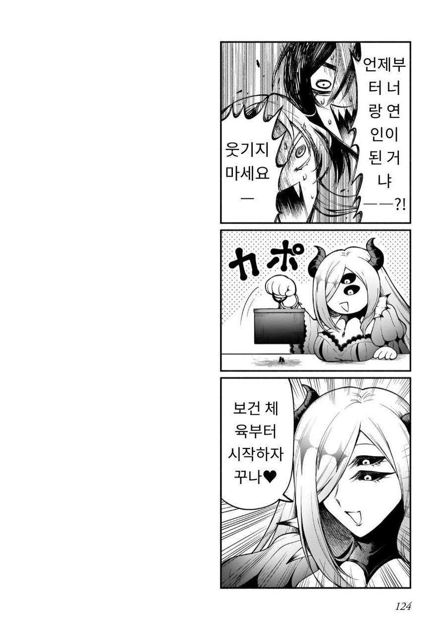 백합)흡혈귀랑 늑대인간이 열나게 보비는 만화_10.jpg