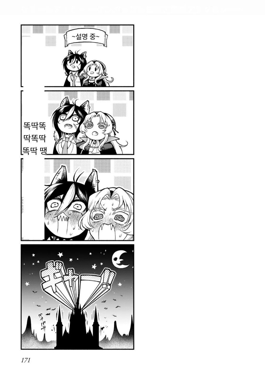 백합)흡혈귀랑 늑대인간이 열나게 보비는 만화_11.jpg