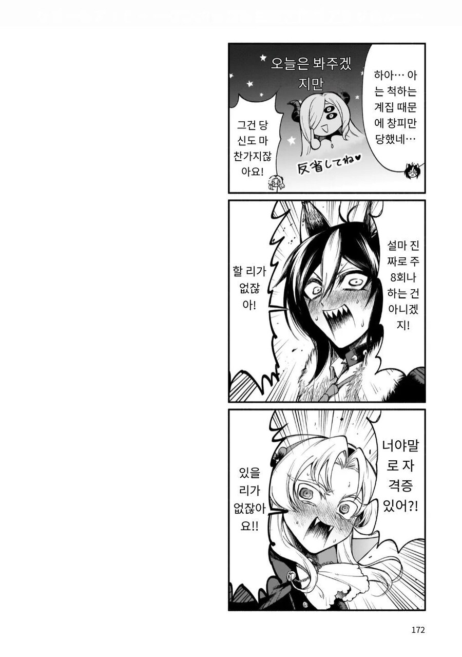 백합)흡혈귀랑 늑대인간이 열나게 보비는 만화_12.jpg